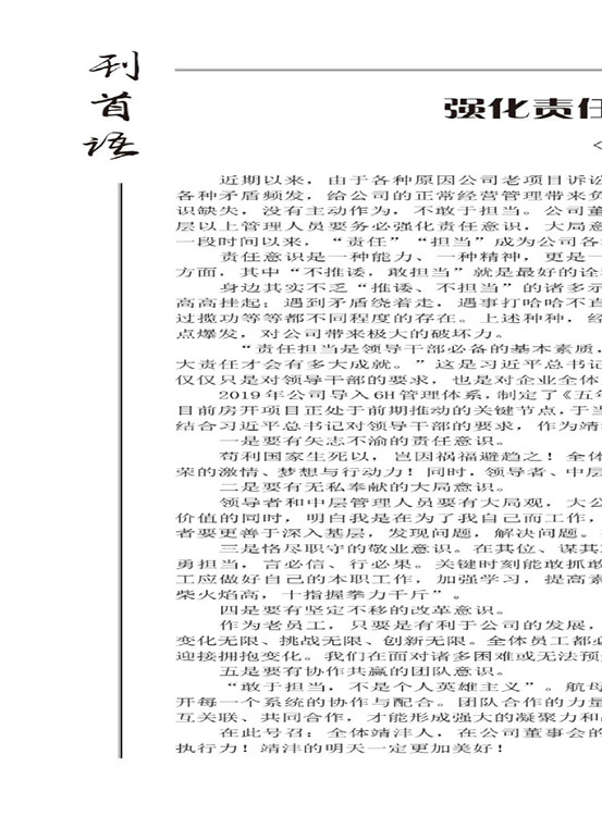 內刊第二期